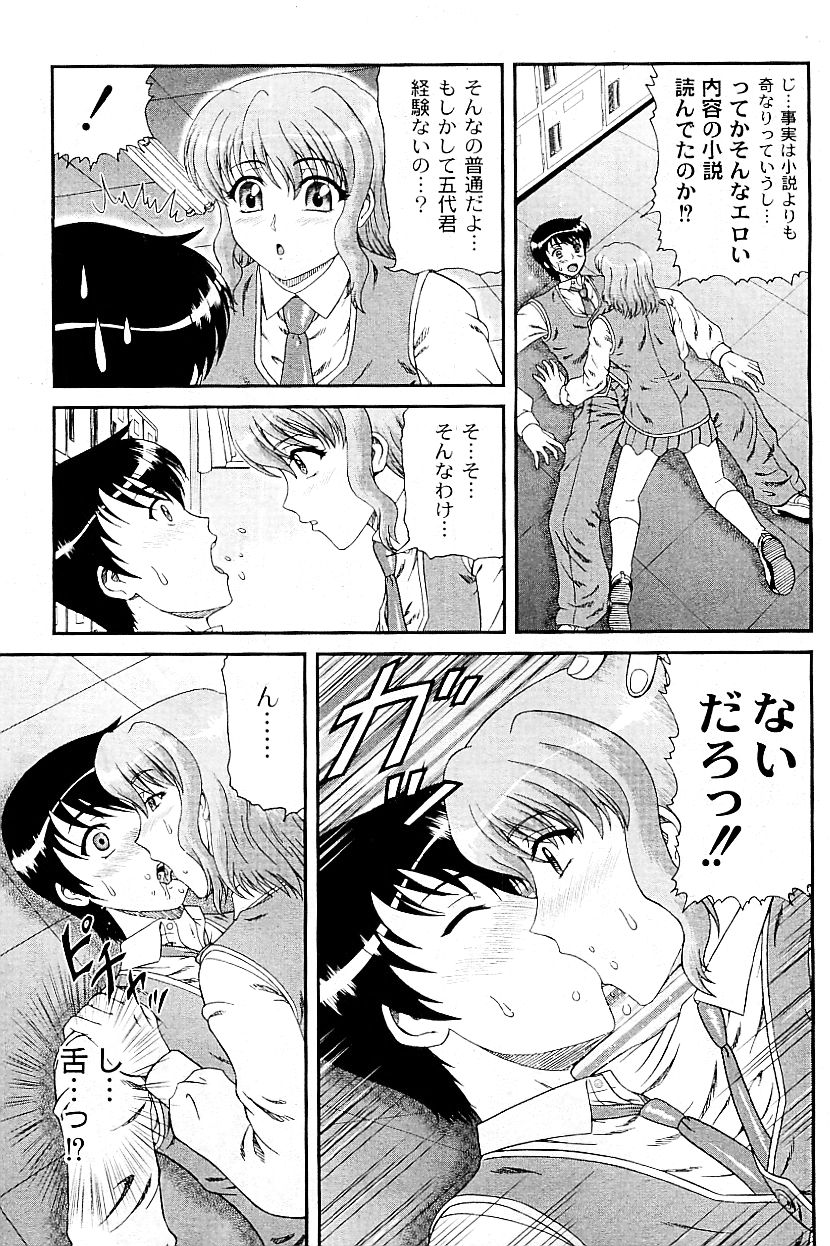 コミックプラム 2009年5月号