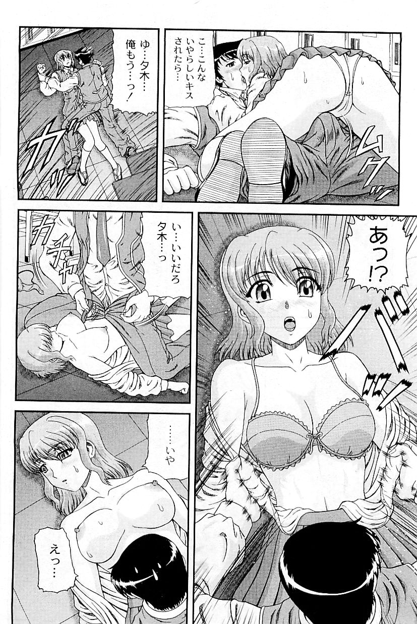 コミックプラム 2009年5月号