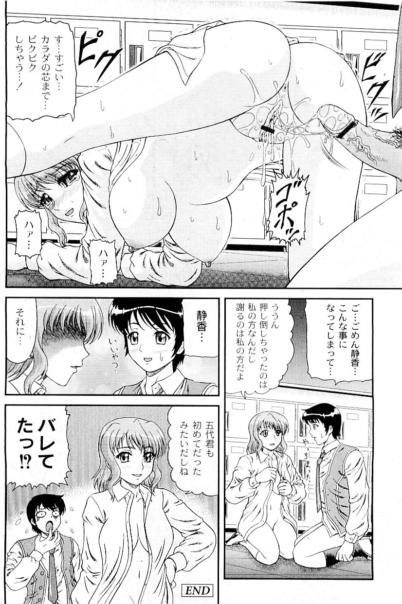 コミックプラム 2009年5月号