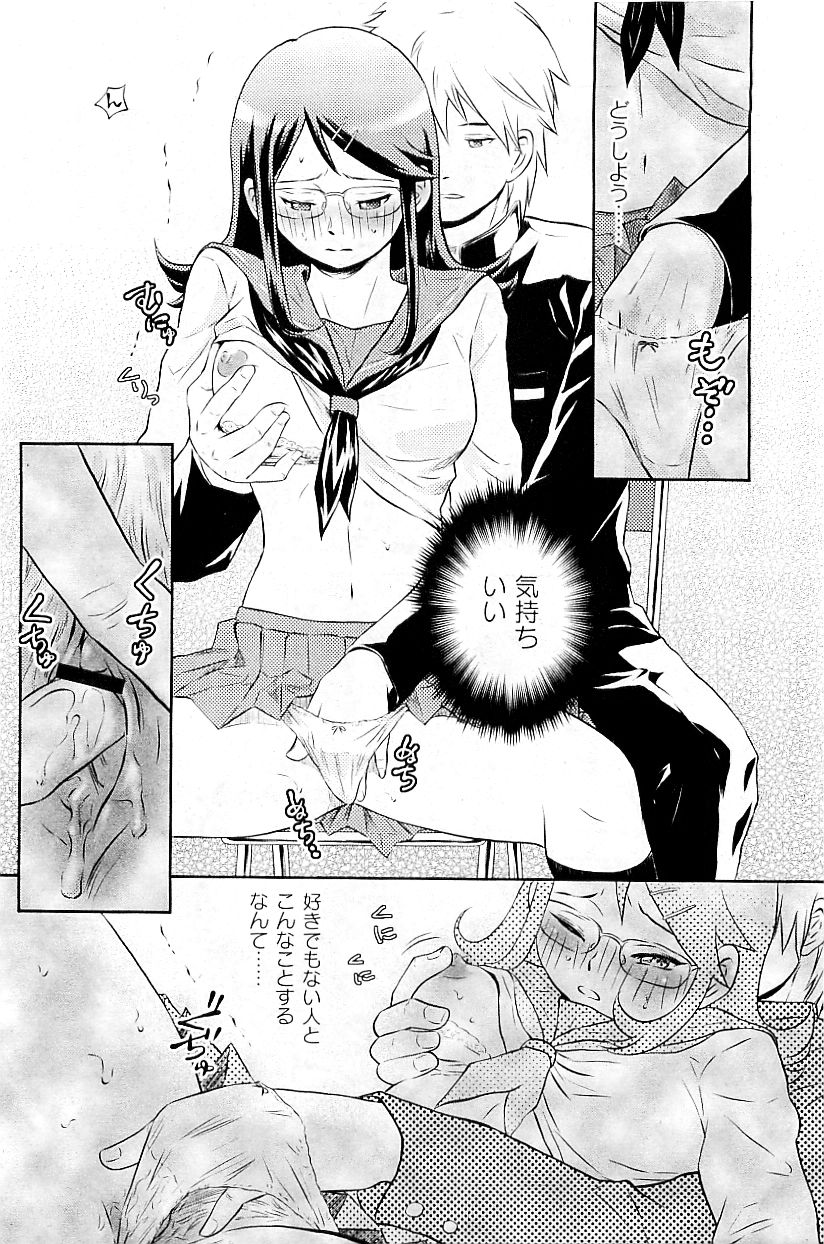 コミックプラム 2009年5月号