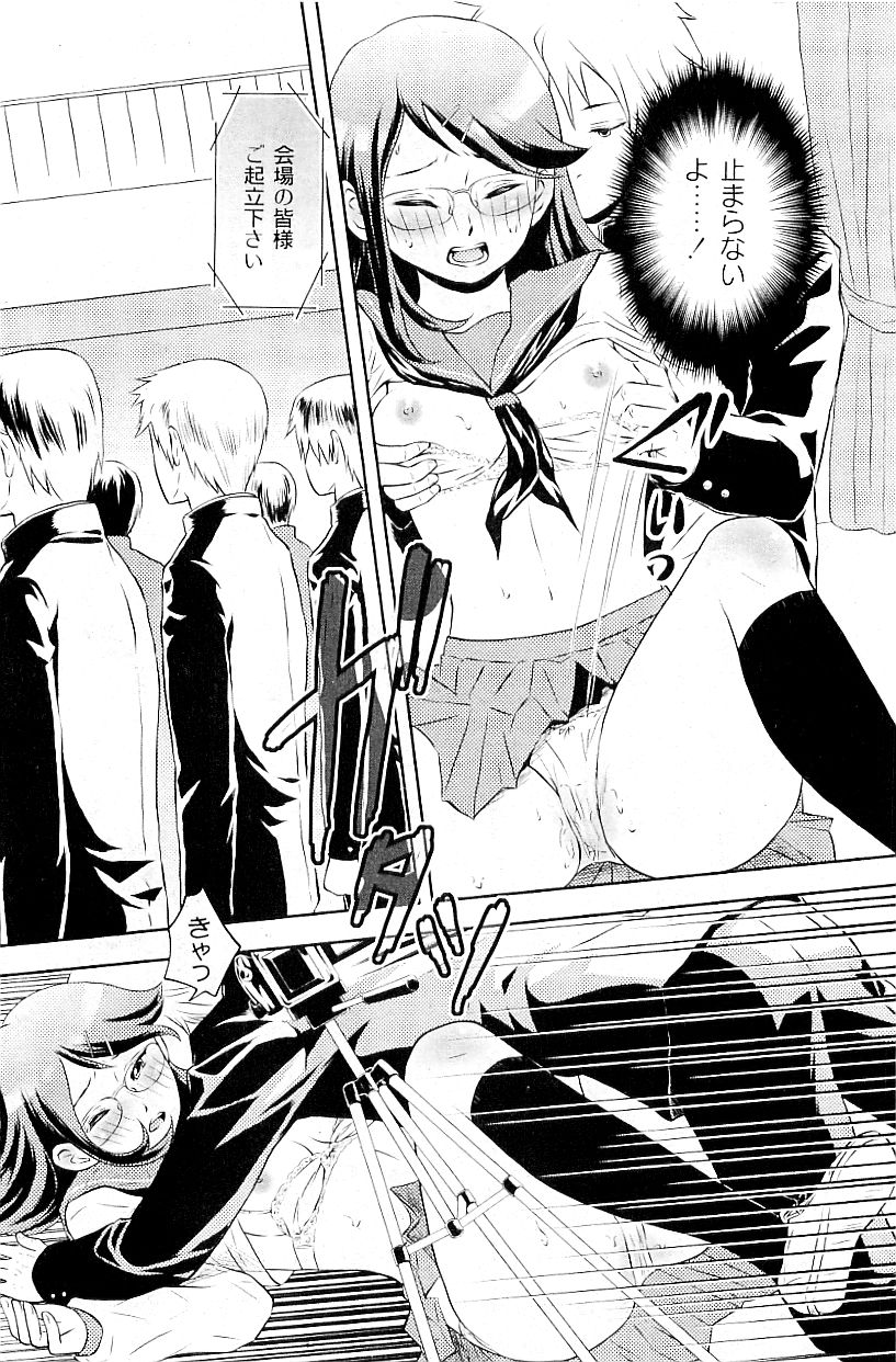 コミックプラム 2009年5月号