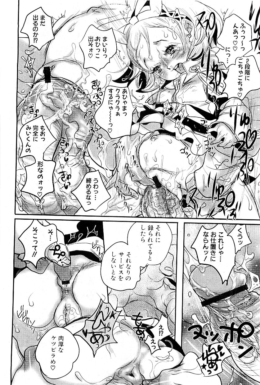 コミックプラム 2009年5月号