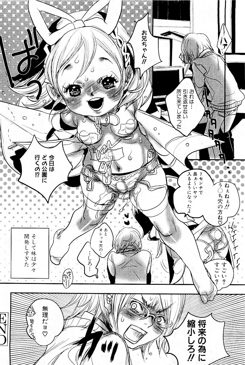 コミックプラム 2009年5月号