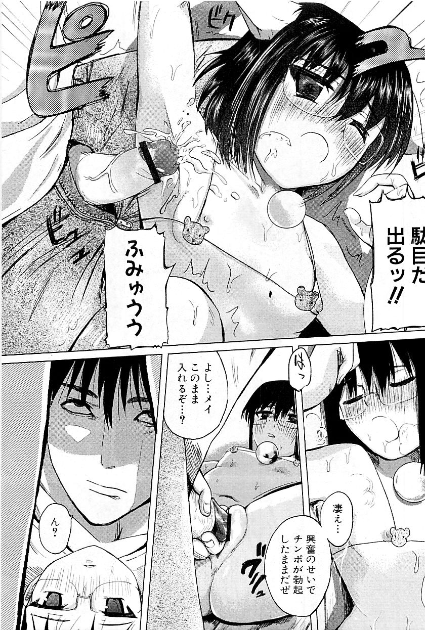 コミックプラム 2009年5月号