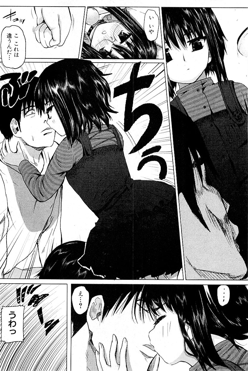 コミックプラム 2009年5月号