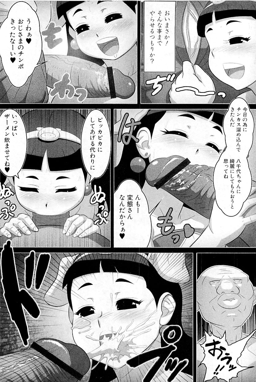 コミックプラム 2009年5月号