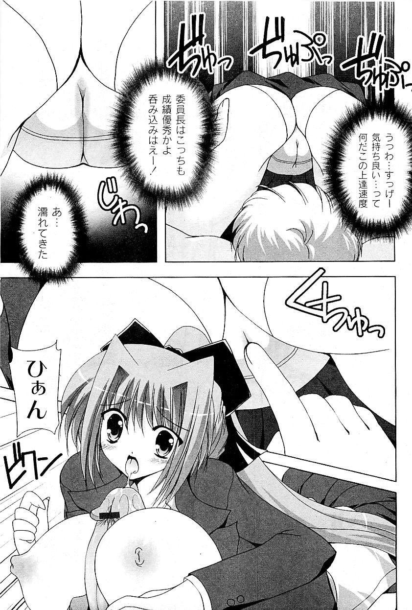 コミックプラム 2009年5月号