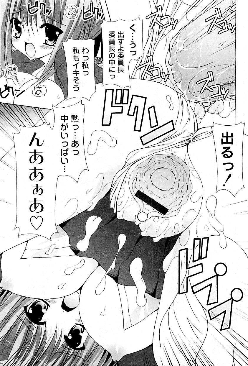 コミックプラム 2009年5月号