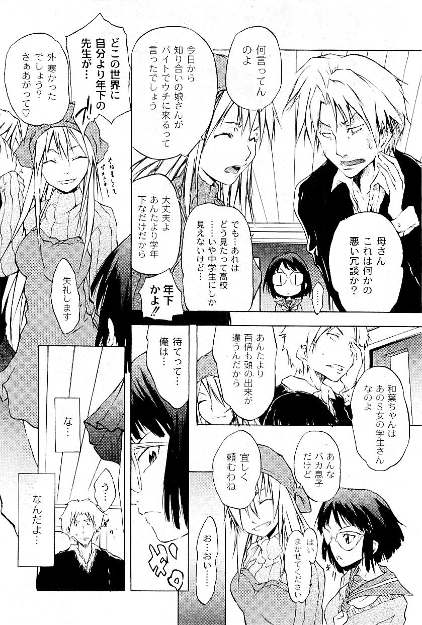 コミックプラム 2009年5月号