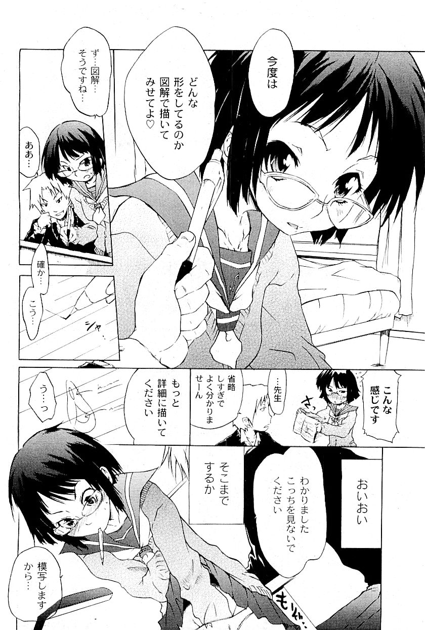 コミックプラム 2009年5月号