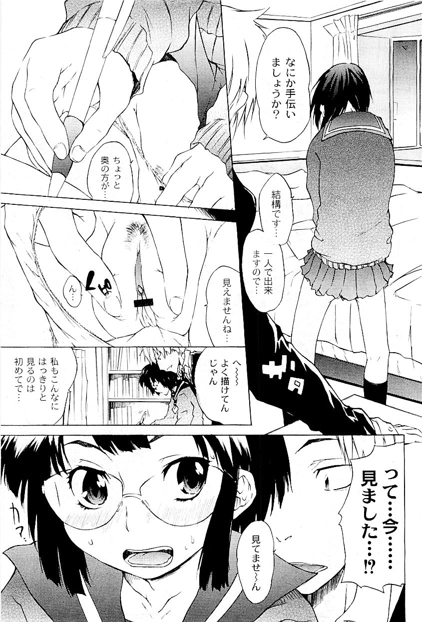 コミックプラム 2009年5月号