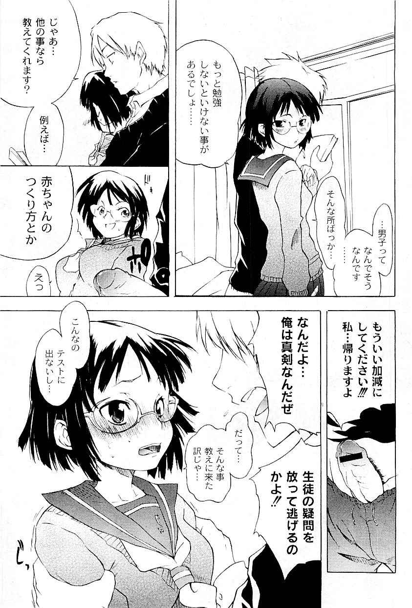 コミックプラム 2009年5月号