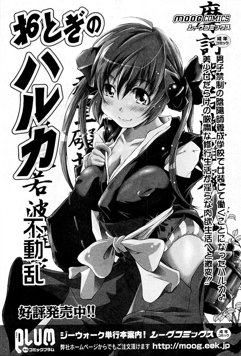 コミックプラム 2009年5月号