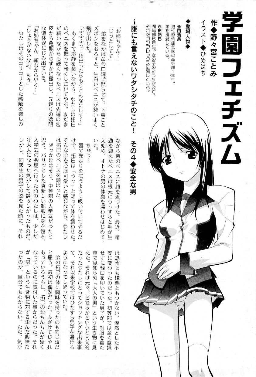 コミックプラム 2009年5月号