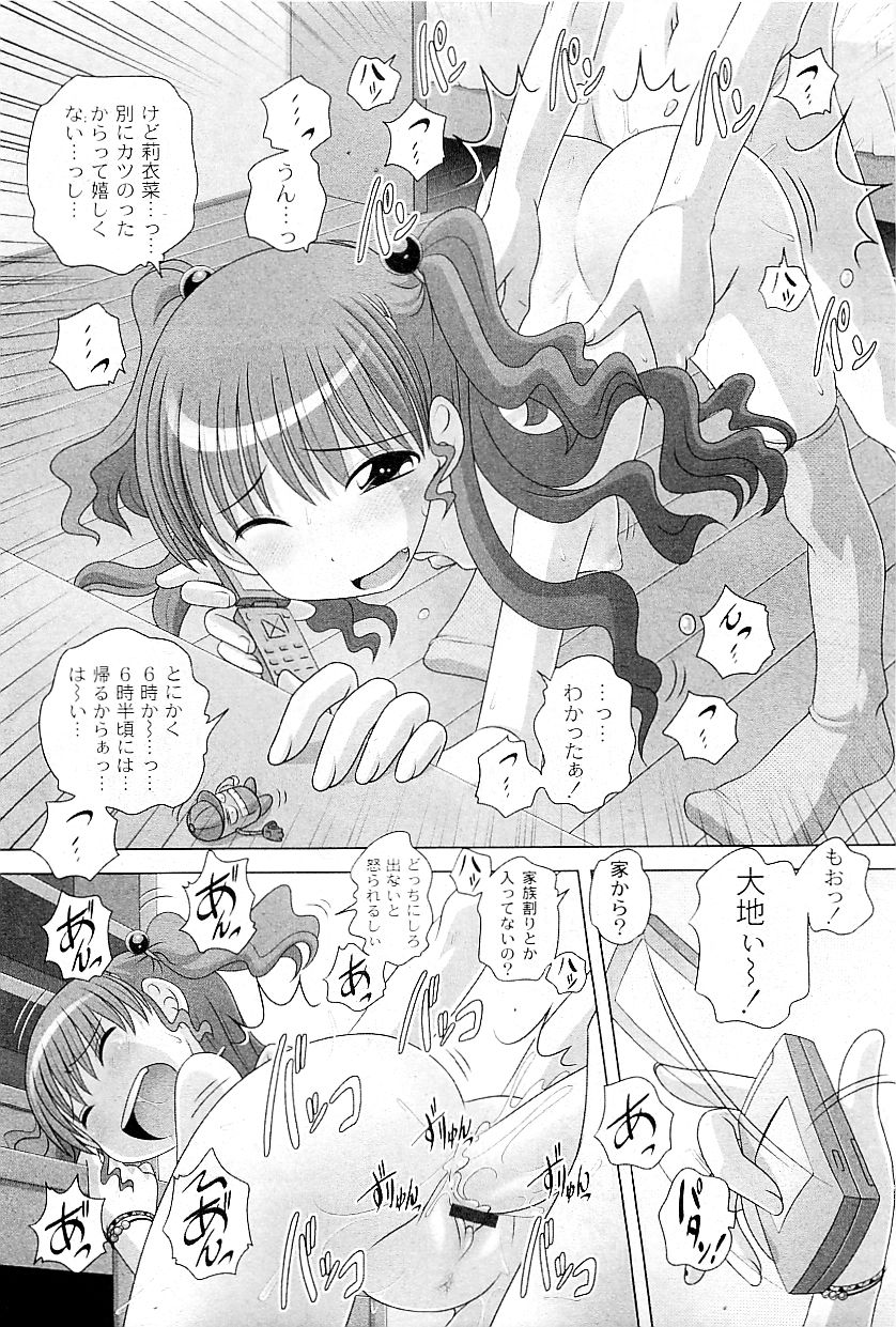 コミックプラム 2009年5月号