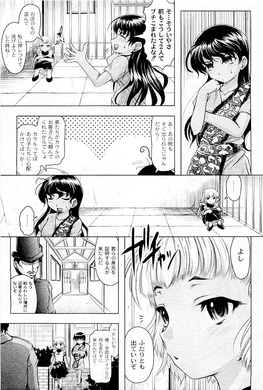 コミックプラム 2009年5月号