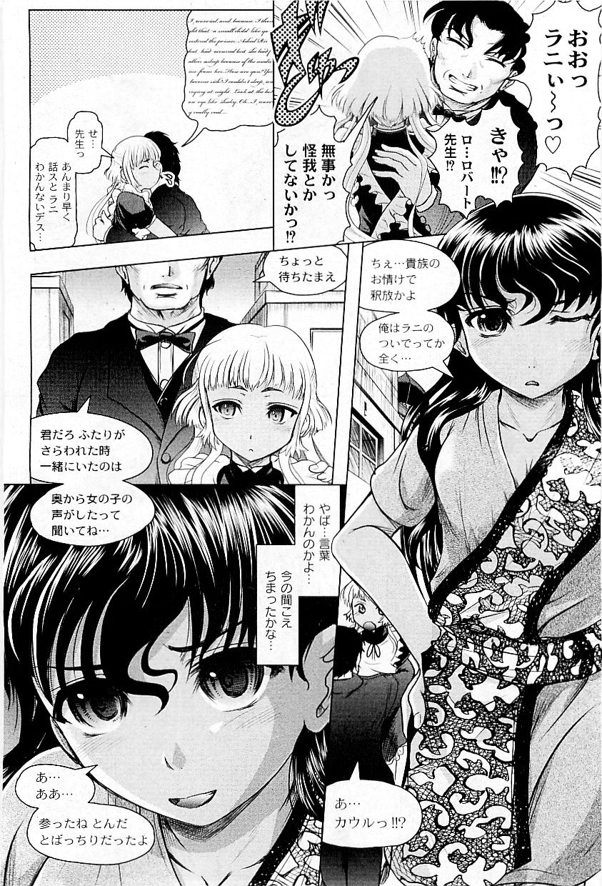 コミックプラム 2009年5月号