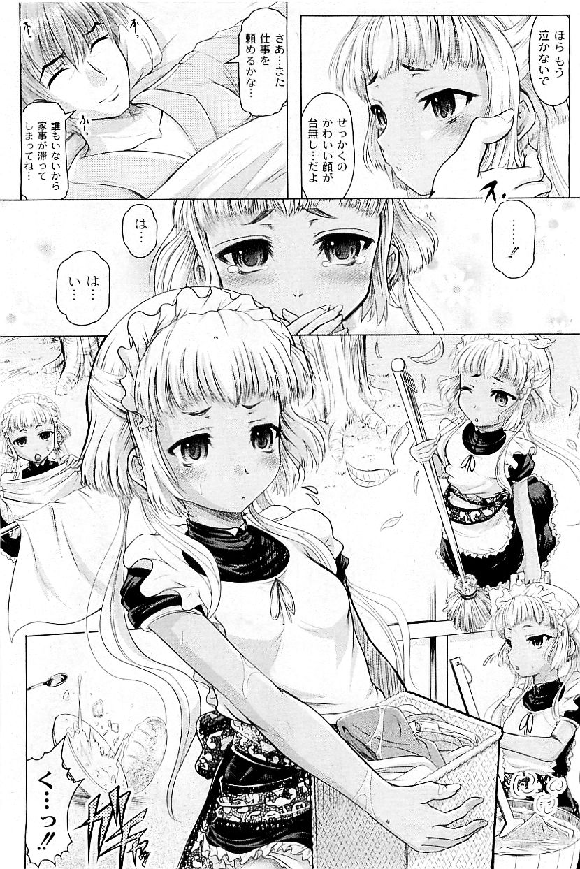 コミックプラム 2009年5月号