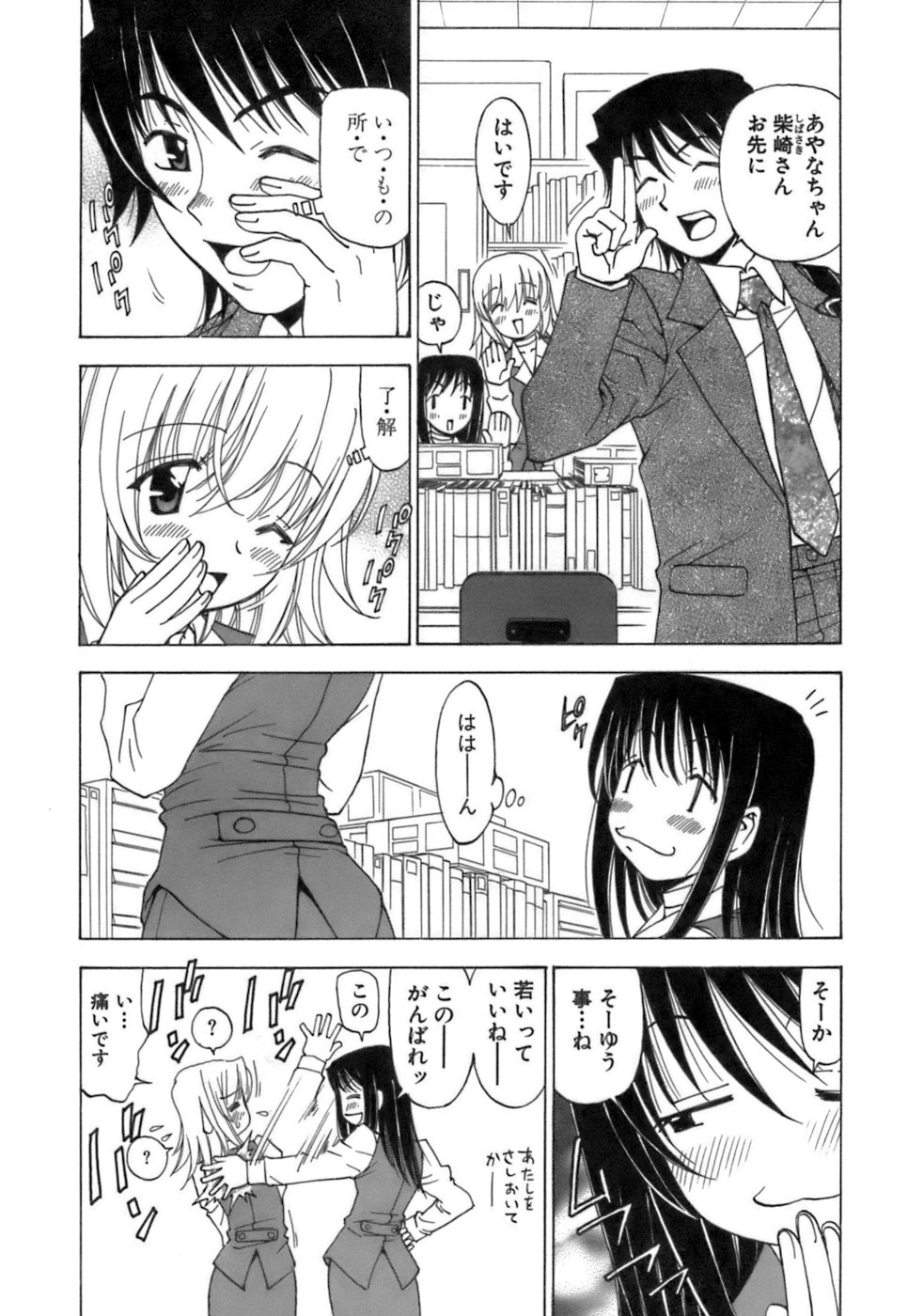 [黒岩よしひろ] ふわふわ。 4