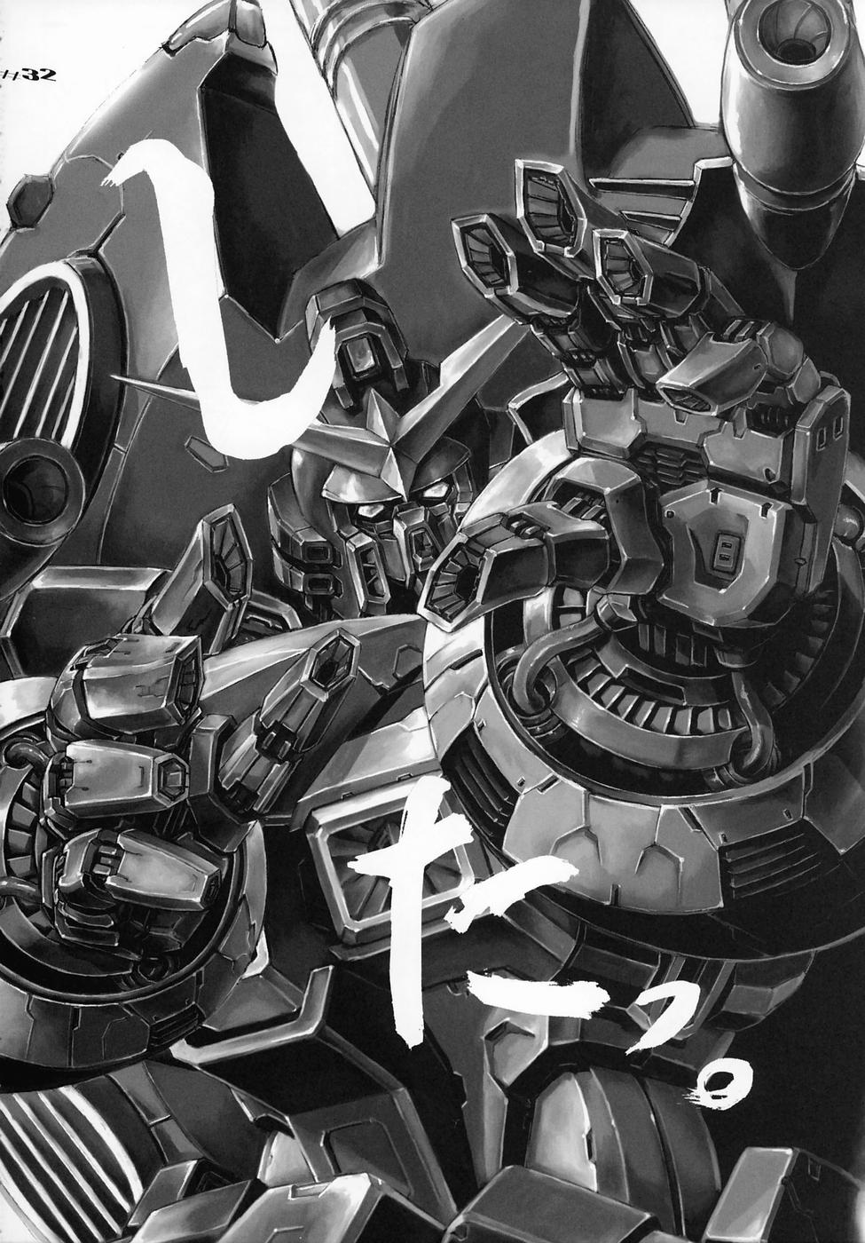 (C68) [大坂魂 (うげっぱ、愛山寿一、うず) UGANDA mk2 (機動戦士ガンダムSEED DESTINY)