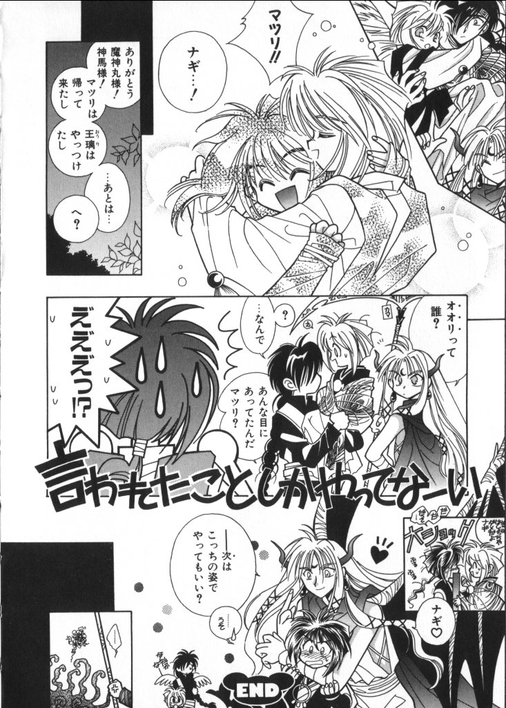 [アンソロジー] テディ・ボーイ Vol.2