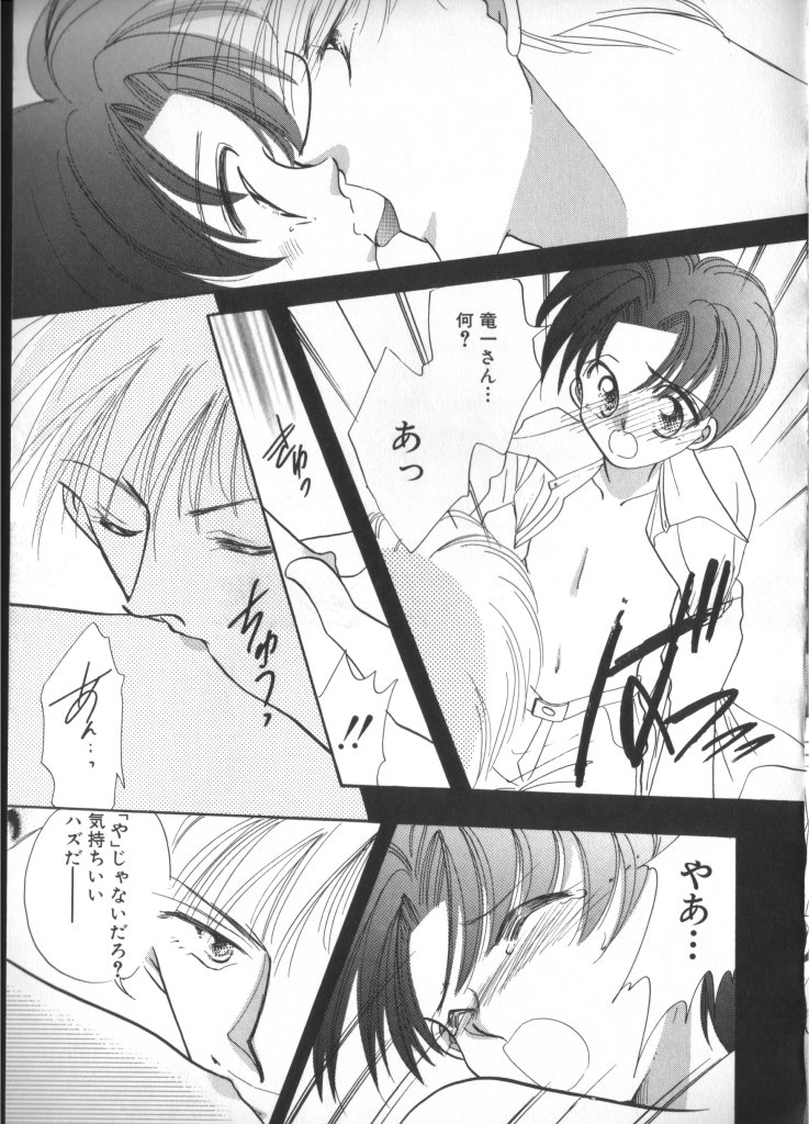 [アンソロジー] テディ・ボーイ Vol.2