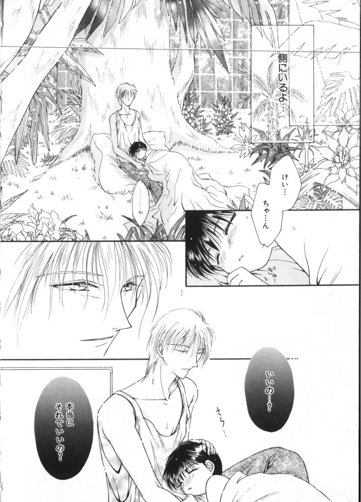 [アンソロジー] テディ・ボーイ Vol.2