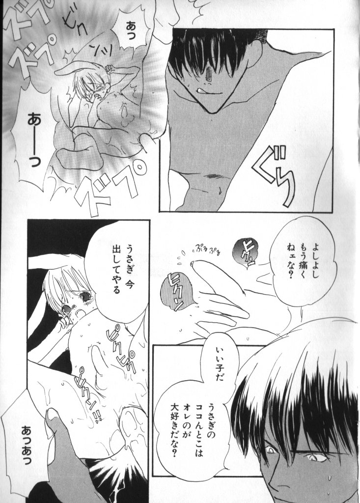 [アンソロジー] テディ・ボーイ Vol.2