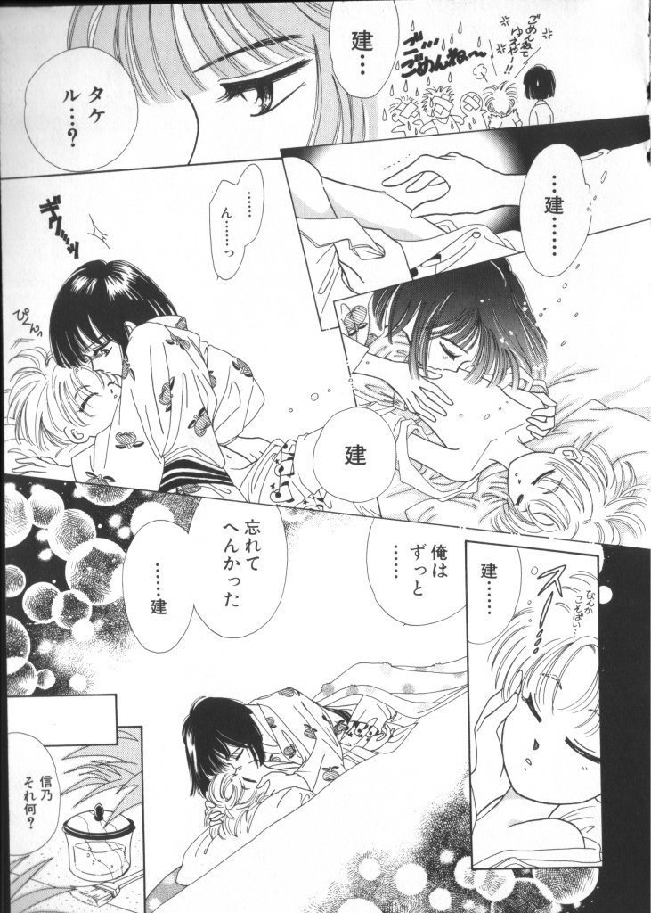 [アンソロジー] テディ・ボーイ Vol.2