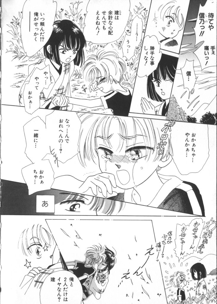 [アンソロジー] テディ・ボーイ Vol.2