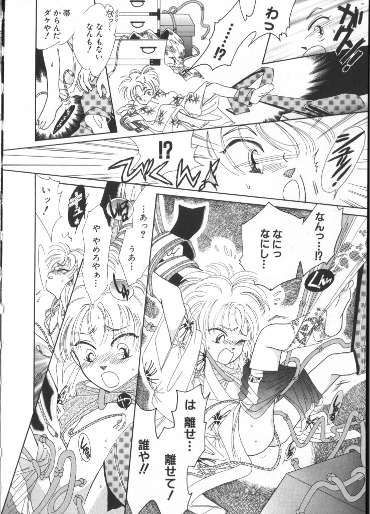 [アンソロジー] テディ・ボーイ Vol.2