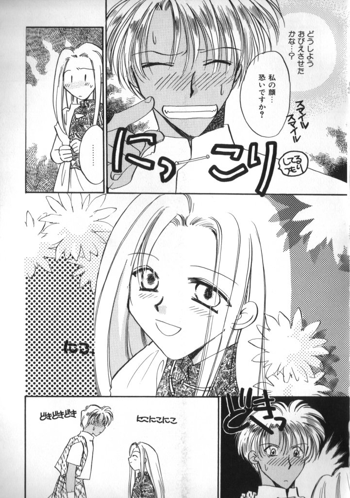 [アンソロジー] テディ・ボーイ Vol.2