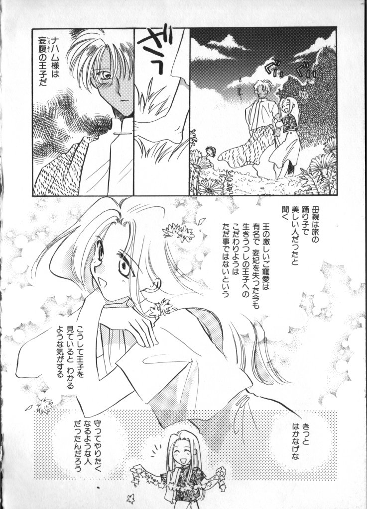 [アンソロジー] テディ・ボーイ Vol.2