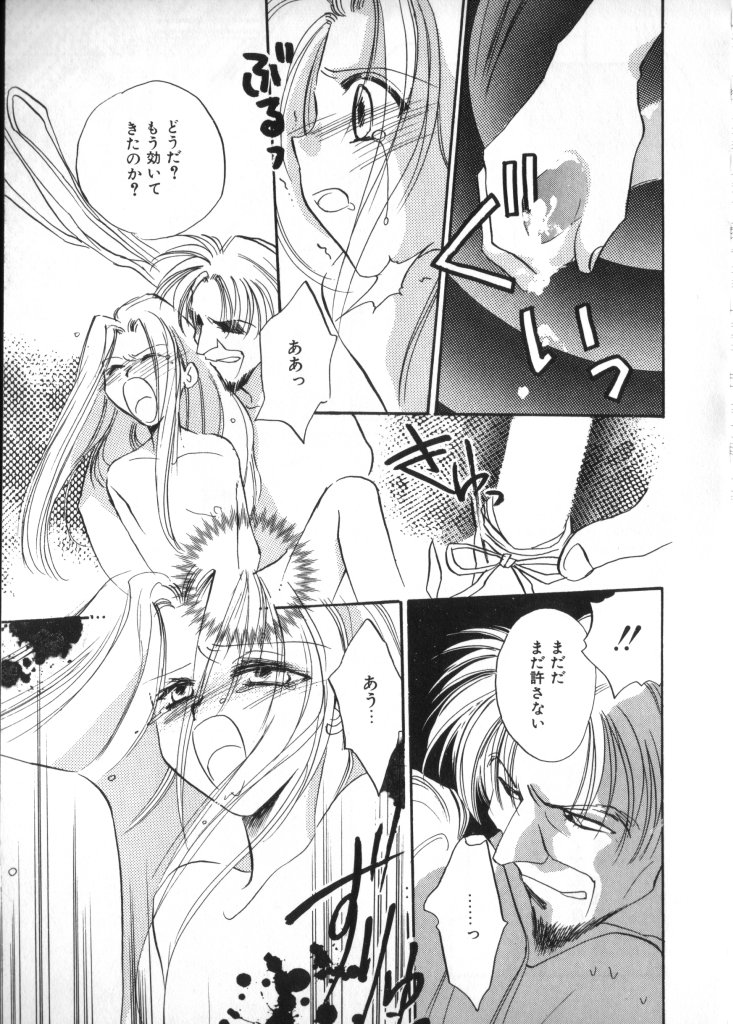 [アンソロジー] テディ・ボーイ Vol.2