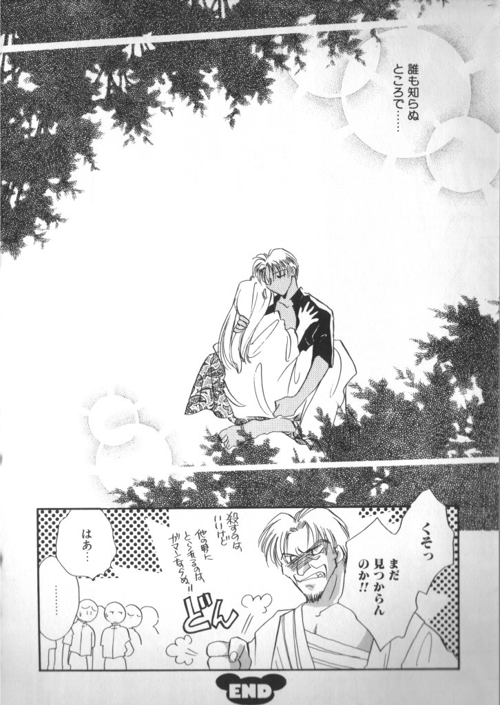 [アンソロジー] テディ・ボーイ Vol.2