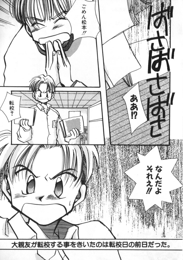 [アンソロジー] テディ・ボーイ Vol.2