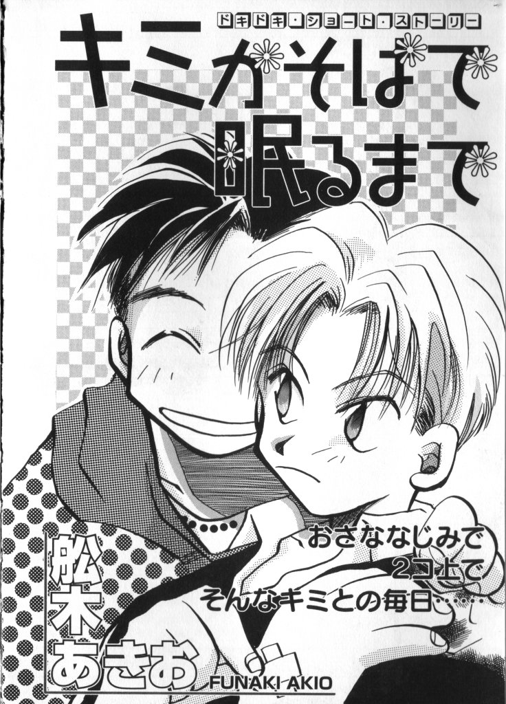 [アンソロジー] テディ・ボーイ Vol.2