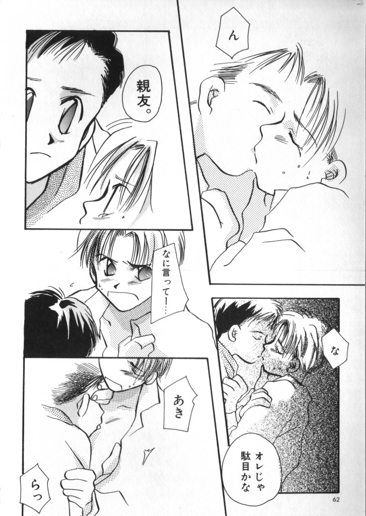 [アンソロジー] テディ・ボーイ Vol.2