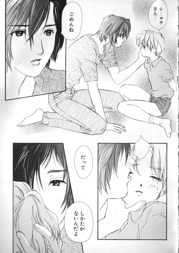 [アンソロジー] テディ・ボーイ Vol.2