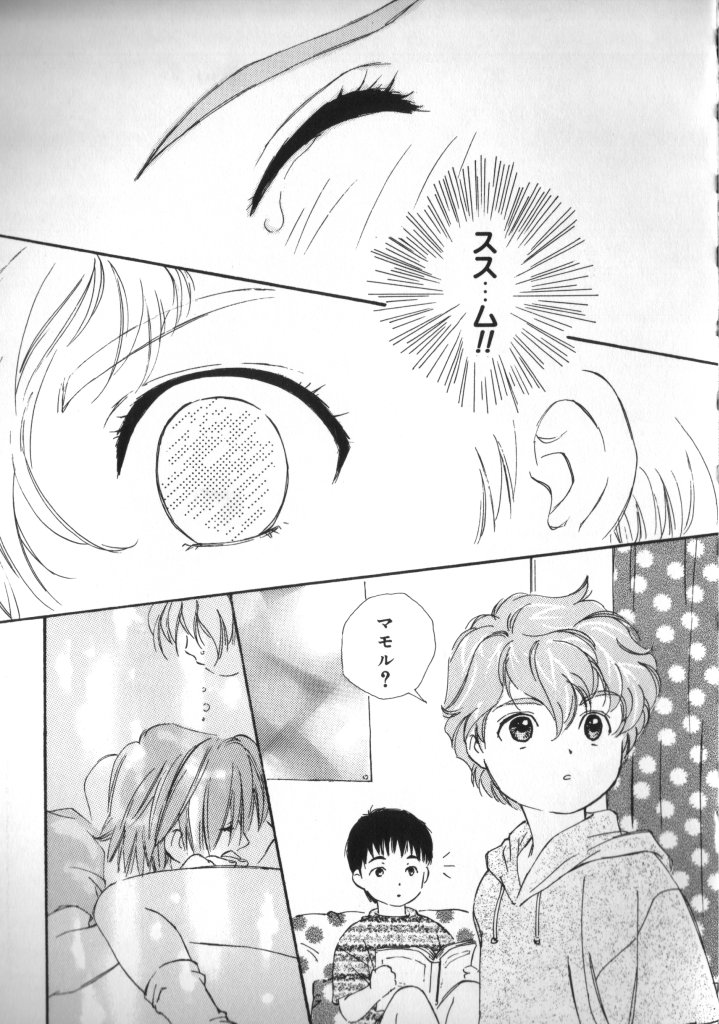 [アンソロジー] テディ・ボーイ Vol.2