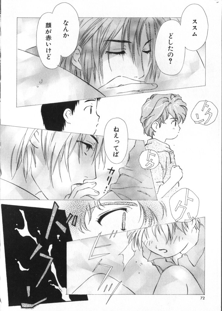 [アンソロジー] テディ・ボーイ Vol.2