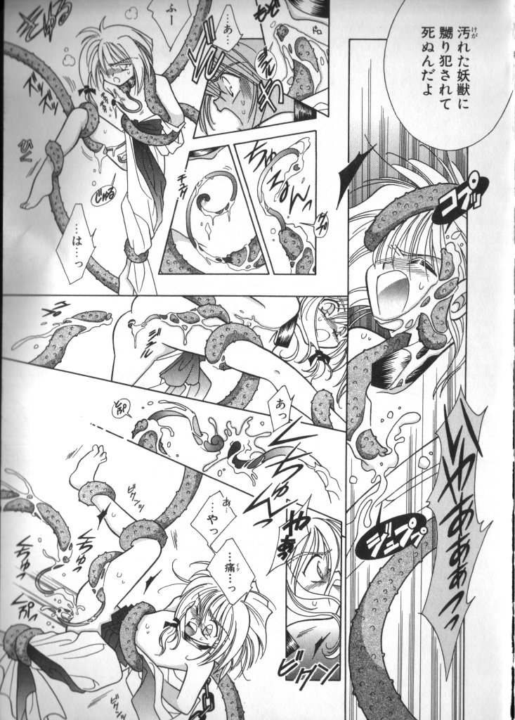 [アンソロジー] テディ・ボーイ Vol.2