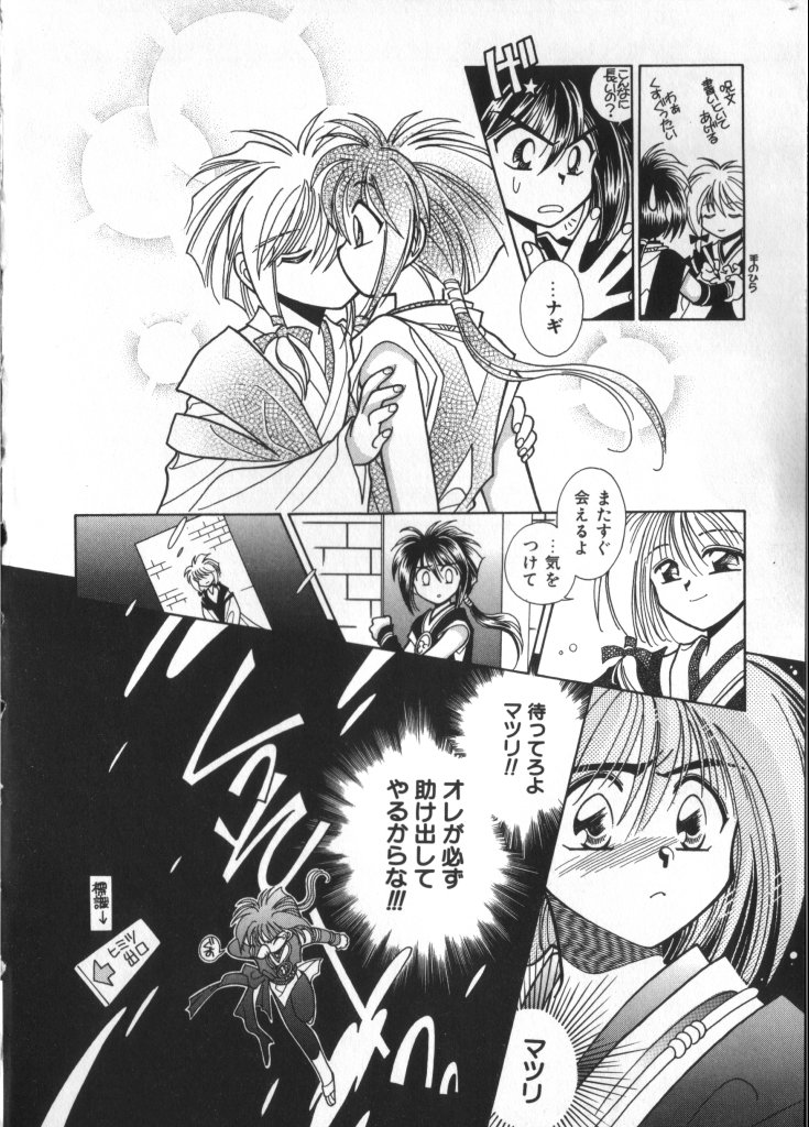 [アンソロジー] テディ・ボーイ Vol.2