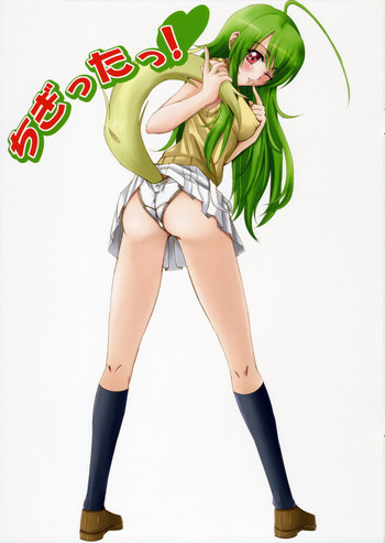 (サンクリ33) [よりみち (アーセナル)] ちぎったっ！(いぬかみ！)