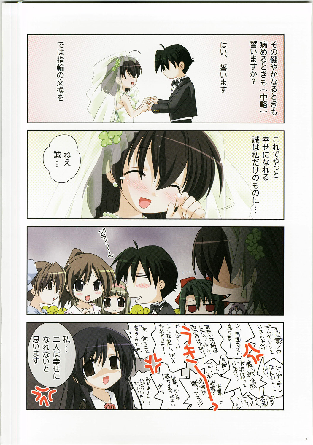 (C73) [わつき屋 (わつき彩雲, わつきるみ)] プリモ#8 (School Days)