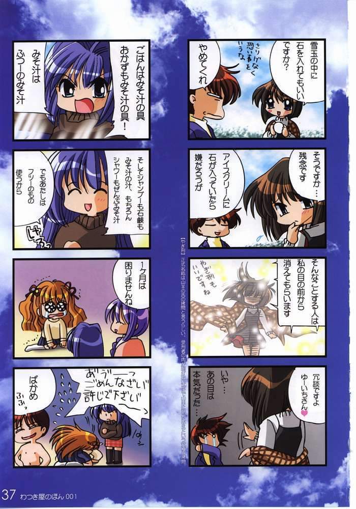 [わつき屋 (わつき彩雲)] わつき屋のほん001 (カノン, ONE ～輝く季節へ～)