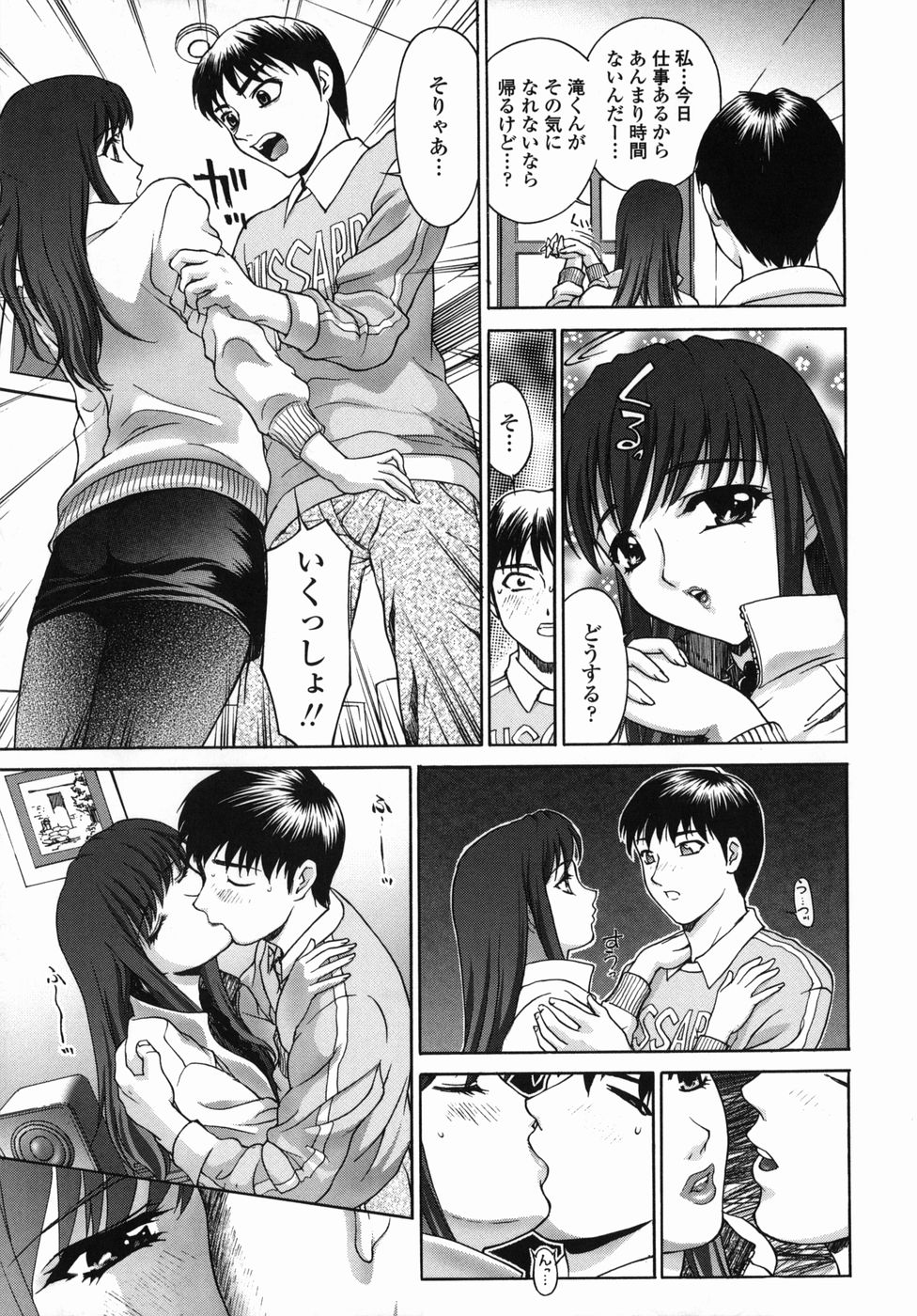 [早川守] あによめ