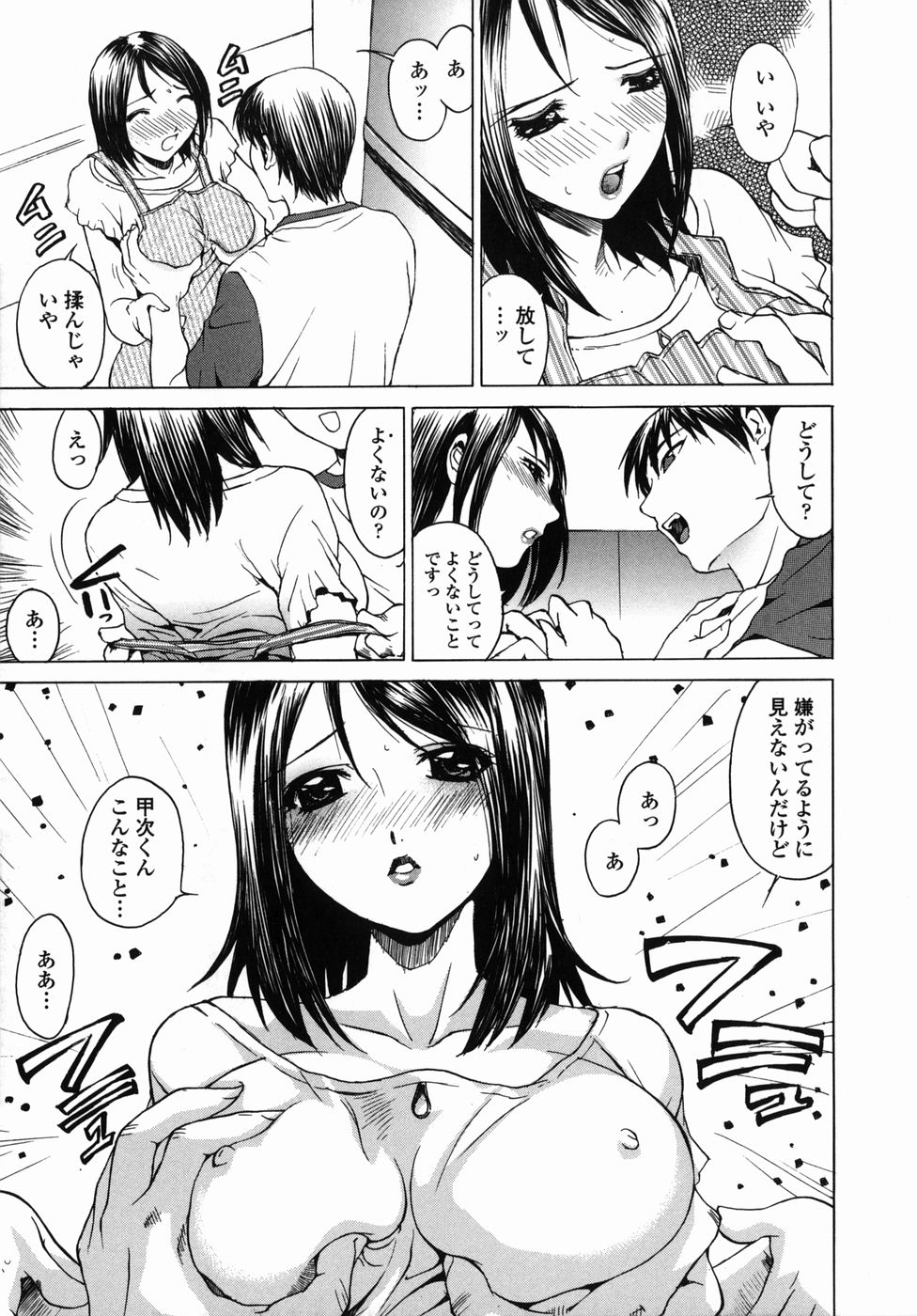 [早川守] あによめ