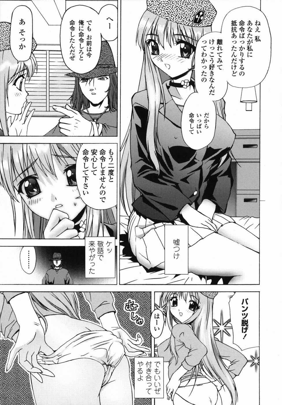 [早川守] あによめ