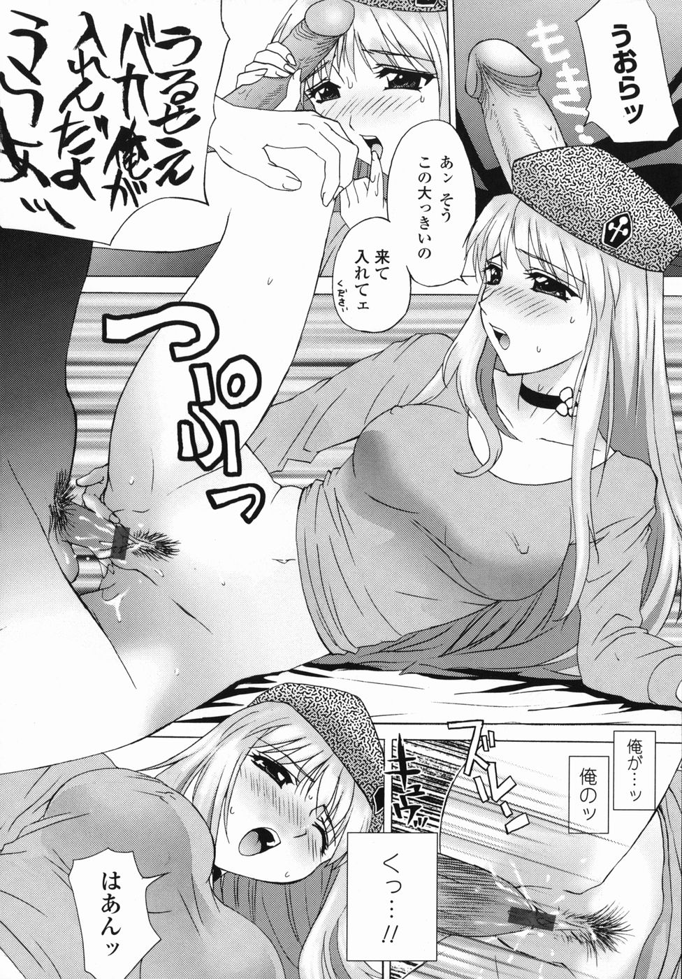 [早川守] あによめ